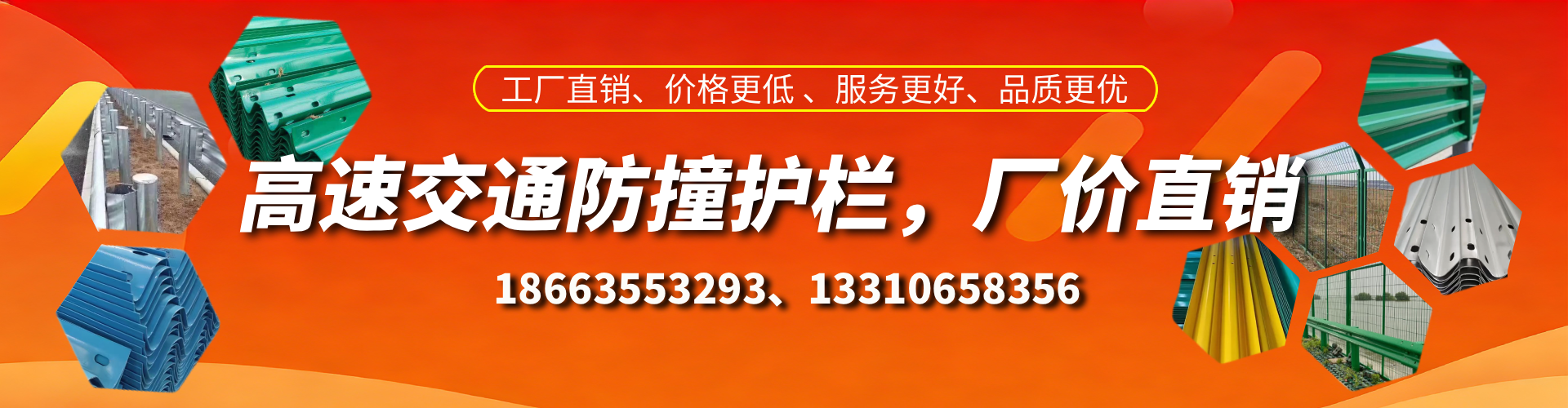 沙河防撞护栏生产厂家